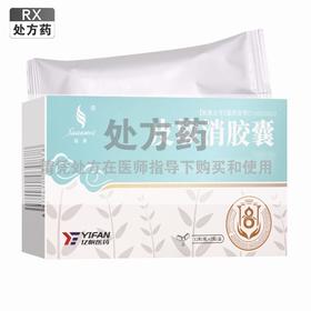 璇美,皮敏消胶囊  【0.4g*12粒*2板/盒】宿州亿帆