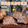 纯素全麦红豆餐包  核桃燕麦全麦欧包  椰蓉魔方吐司  无蛋奶  无防腐剂 商品缩略图1