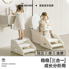lunastory宝宝阶梯踏脚凳