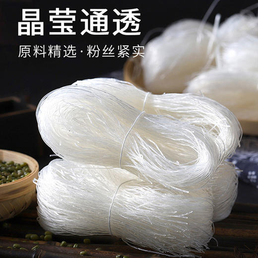 【严选超市】绿帝龙口粉丝 350g*2袋 原价29.9 活动价19.9 商品图1