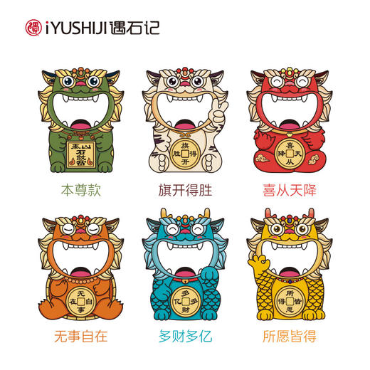 遇石记泰山文创石敢当冰箱贴开瓶器啤酒起子 商品图1