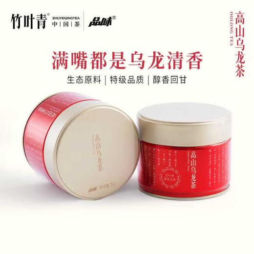 竹叶青牌乌龙茶一罐装75g 商品图2