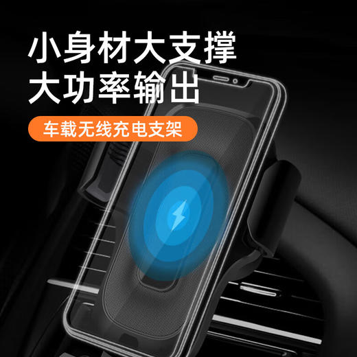 Auto Travel美旅  智能车载无线充电支架  AT-7006 商品图1