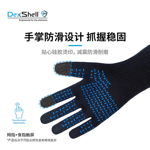 DexShell 戴适 ThermFit 3.0 美丽奴羊毛内里防水针织手套 DG12402HTB 商品图2