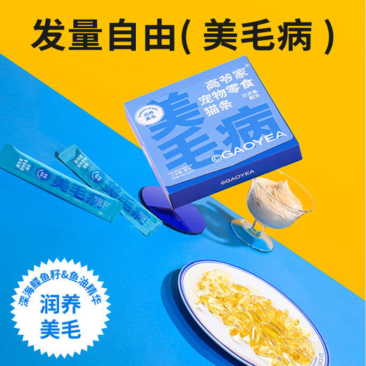 高爷家  零食猫条组合（兔肉，三文鱼，鸡肉）12g*10*3盒 商品图0