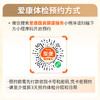 金秋安康体检套餐A（男女通用）适用爱康国宾/国宾VIP/卓悦 商品缩略图2
