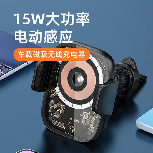 Auto Travel美旅  车载磁吸无线充电支架  AT-7008 商品图0