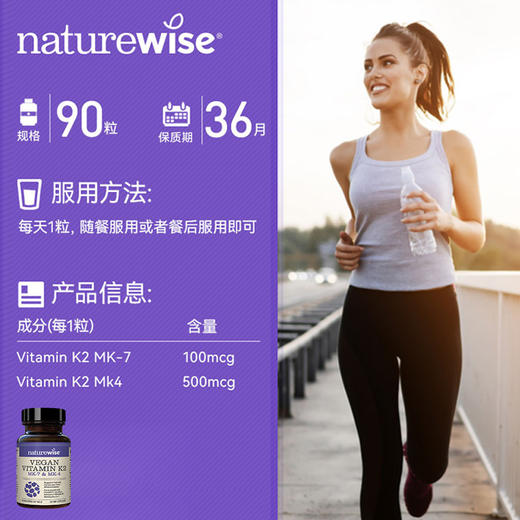 【naturewise】美国原装 维生素K2软胶囊WH 90粒 商品图3