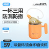【护理杯】一杯三用防漏防洒躺着喝不漏水不锈钢材质 商品缩略图0