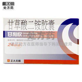 甘利欣,甘草酸二铵胶囊【50mg*24粒】正大天晴