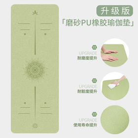 磨砂PU天然橡胶瑜伽垫防滑耐磨减震运动舞蹈健身土豪垫 CK 000 026