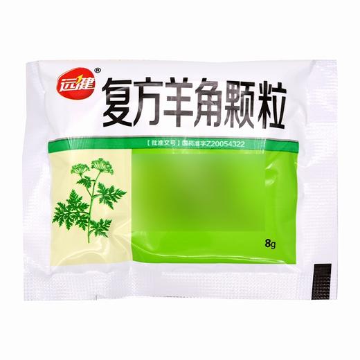 远健,复方羊角颗粒 【8g/袋*9袋,铝塑复合膜包装】 江西新远健 商品图4