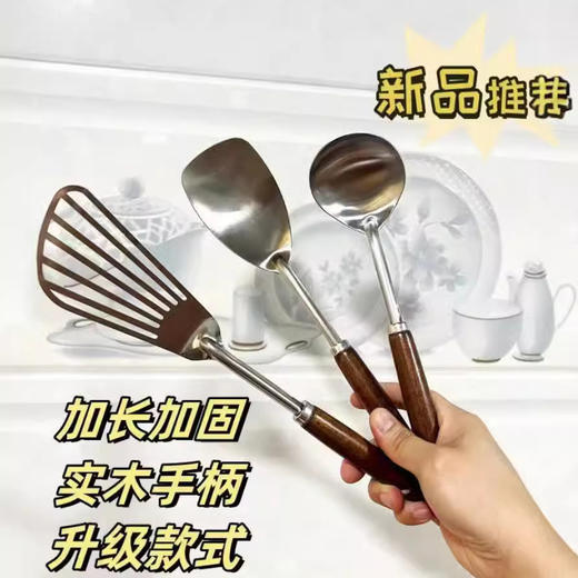 「19.9到手3支！木柄加厚」不锈钢勺铲子套件 木柄加厚厨房用品炒菜勺铲三件套煎铲汤壳家用 商品图1
