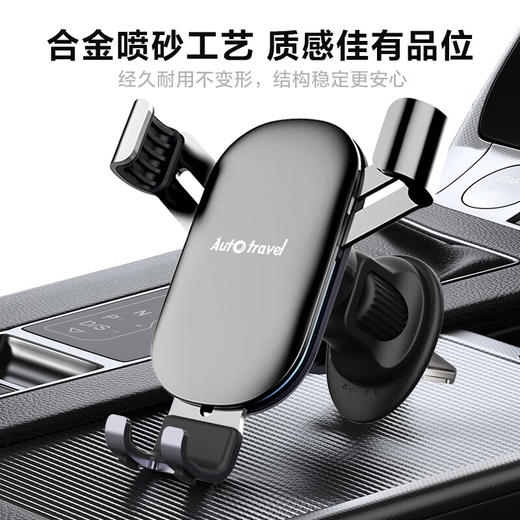 Auto Travel美旅  合金车载重力支架  AT-5021 商品图0