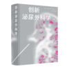 创新泌尿外科学 临床突破提供创新  专科创新提供范本 杨金瑞、彭风华、饶建明、杨欣 湖南科学技术出版社直发 商品缩略图2
