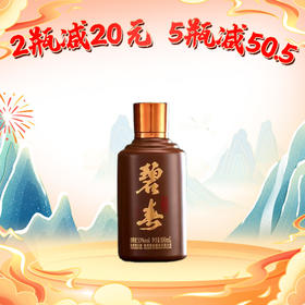 【赠品】碧春 精品 酱香型 53度 100ml 单瓶