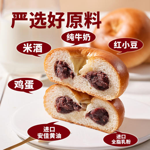 面包新语 牛乳红豆餐包 400g*2 商品图2