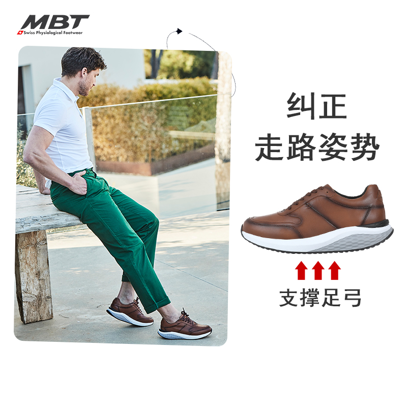 MBT足健康鞋男厚底休闲通勤鞋 足弓支撑 缓震 牛皮 PORTO II