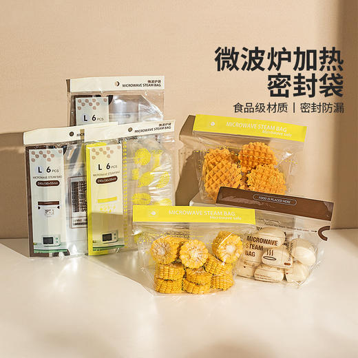 摩登主妇保鲜袋食品级家用冰箱收纳袋微波炉加热专用塑封密封袋子 商品图0