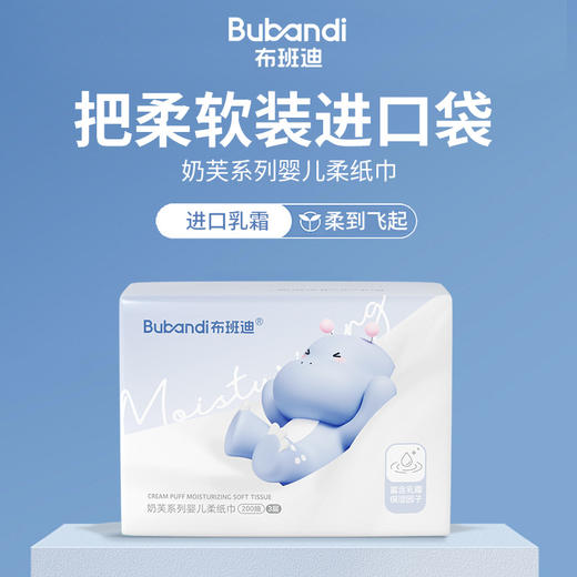 布班迪Bubandi婴儿柔纸巾（升级版）亲肤宝宝乳霜棉柔巾 商品图5