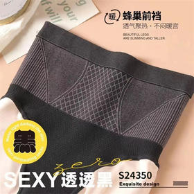 【单双6折】水光轻薄黑透肤高腰连裤袜秋新款丝袜【S24350】