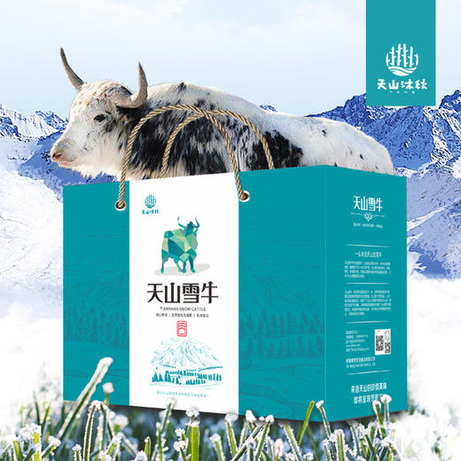 天山雪牛礼盒2.5公斤/盒 商品图0