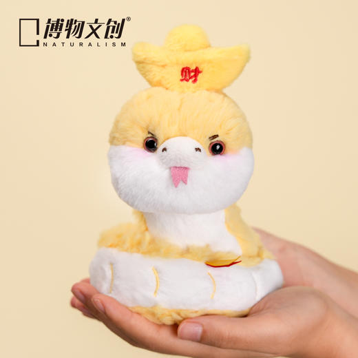 博物文创 蛇来运转 蛇年新品 猪鼻蛇 毛绒玩偶 商品图1