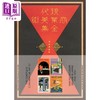 预售 【中商原版】The Complete Commercial Artist: Making Modern Design in Japan 进口艺术 完整的商业艺术家 1928-1930年 商品缩略图0