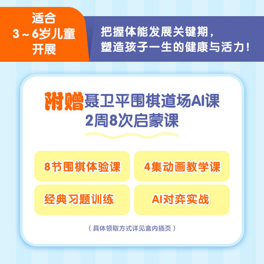 *子互动游戏书 儿童体能训练游戏卡 *子游戏训练 *子游戏书 商品图3