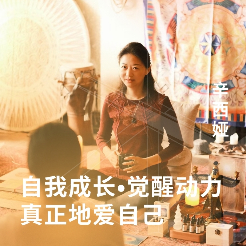 自我成长•觉醒动力系列之真正地爱自己