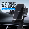 Auto Travel美旅  车载手机支架-电镀镜面款   AT-5023 商品缩略图0
