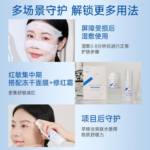 【买3送1】复因FOY舒敏保湿精华水60ml/120ml  敏感肌保湿补水舒缓 ***2件9折、3件8折 商品图3