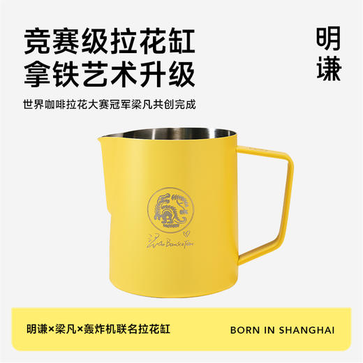 明谦×梁凡×轰炸机联名拉花缸 商品图0