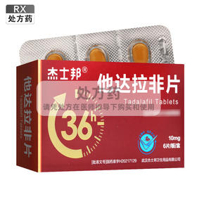 杰士邦,他达拉非【10mg*6片/板】乐福思