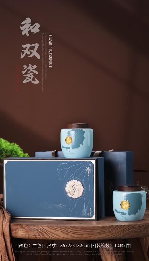 和双瓷【蓝.通版2大瓷】52元1套.整箱10套 商品图0