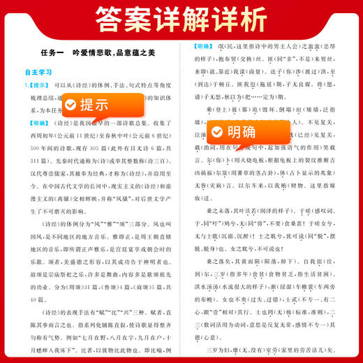 天利38套 2026高中语文项目学习单元设计与指导 必修上、选择性必修上、选择性必修中观、必修下、选择性必修下 商品图7