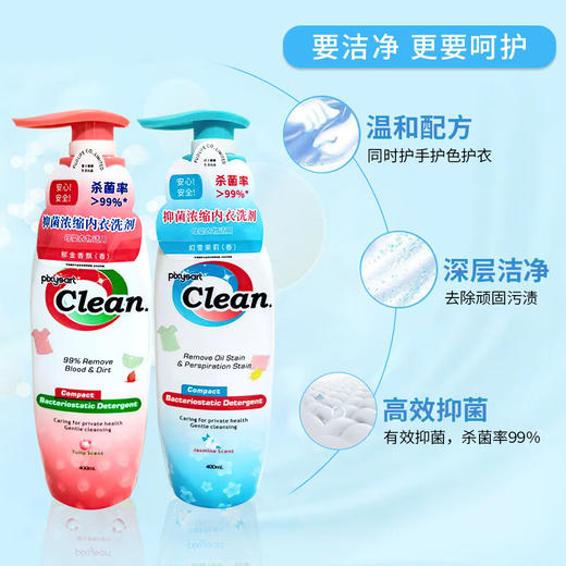 马来西亚进口pixysart抑菌浓缩内衣洗剂（郁金香丨茉莉）400ml 商品图1