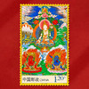 《唐卡》特种邮票 2014-10 商品缩略图8