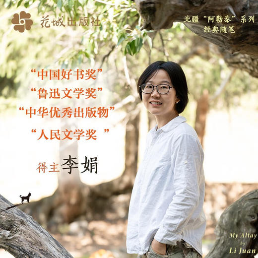 我的阿勒泰 商品图1