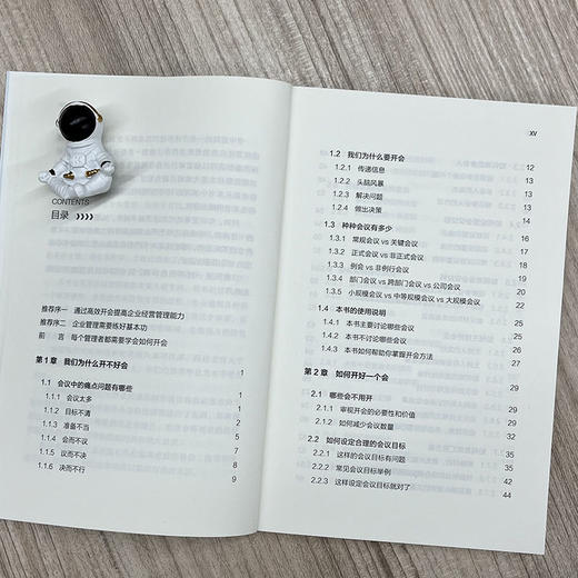 官网 高效会议怎么开 方法 技巧与场景案例 王琳 一本书轻松掌握开会核心技巧 职场高效会议 领导力 企业经营管理书籍 商品图3