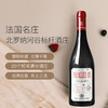 【新标上市】嘉伯乐罗纳河谷北纬45度红葡萄酒 Paul Jaboulet "Parallèle 45 Rouge" Côtes du Rhône AOP 法国 商品缩略图0