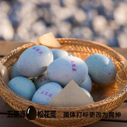 非遗 河南焦作五里源松花蛋 （蛋体打标更改为育坤） 中通快递 商品图11