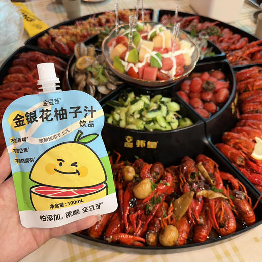 【清润不上火】金豆芽·金银花柚子汁 商品图7