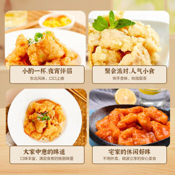 正大食品（CP）锅包肉1.8斤 东北菜冷冻鸡肉 本成品酥脆无料汁 商品图4