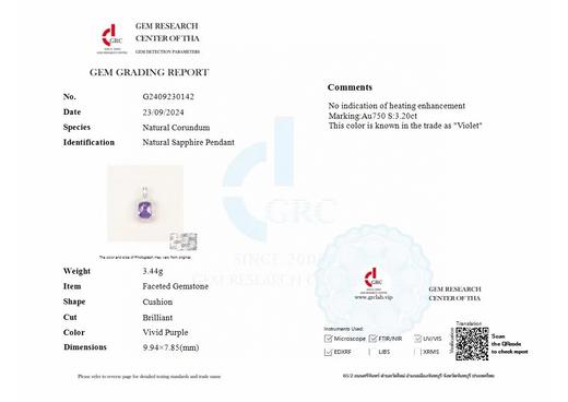 3.2克拉无烧紫蓝宝吊坠 商品图4