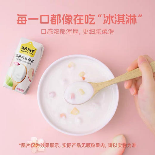 认养一头牛蜜桃味酸奶 商品图3