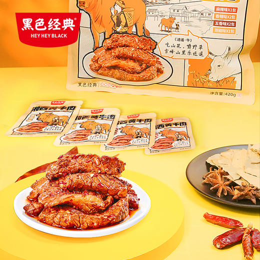 【限时69元】黑色经典湘西黄牛肉大礼包特产版420g/袋 含四种口味 商品图0