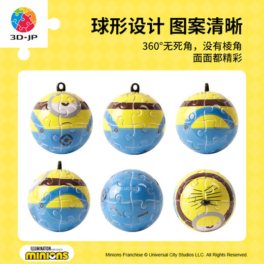 24片 钥匙扣拼图 A3873 Stuart 商品图1