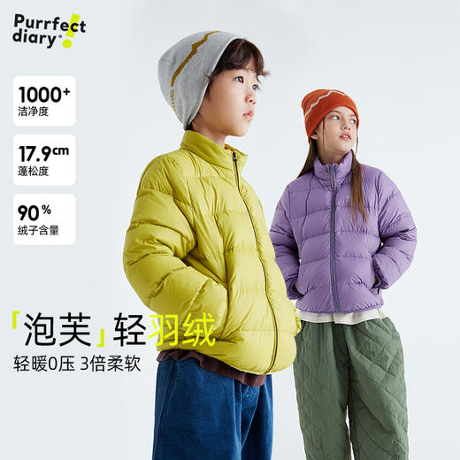 fx-【泡芙轻羽绒】轻暖0压 3倍柔软】亲子款超轻立领羽绒服 PDWT2425 商品图0