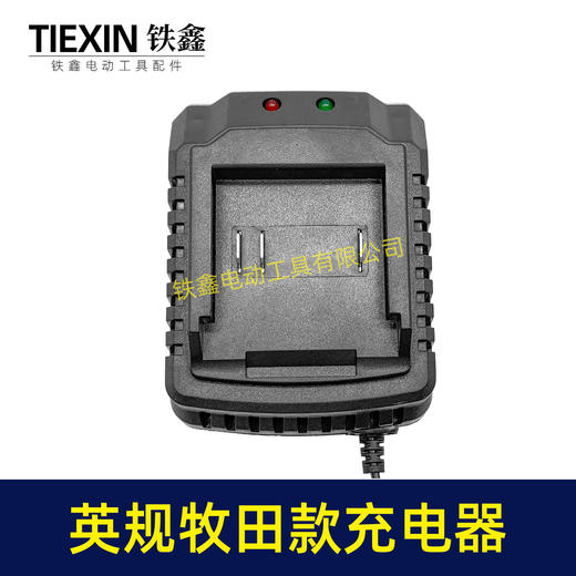 【货号04515】出口外贸英规插头充电器牧田款充电器锂电池充电器座充 商品图4